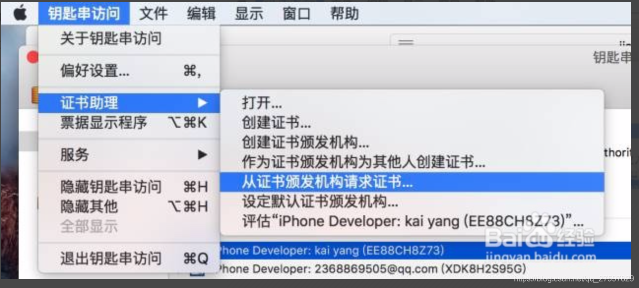 ios真机调试 invalid provisioning ios调试证书_真机调试_04