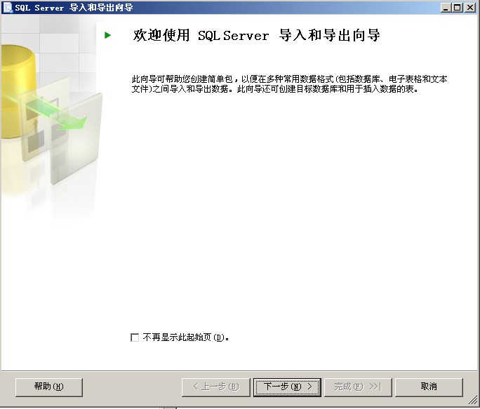 access导入sql server数据 access怎么导入sql_数据库