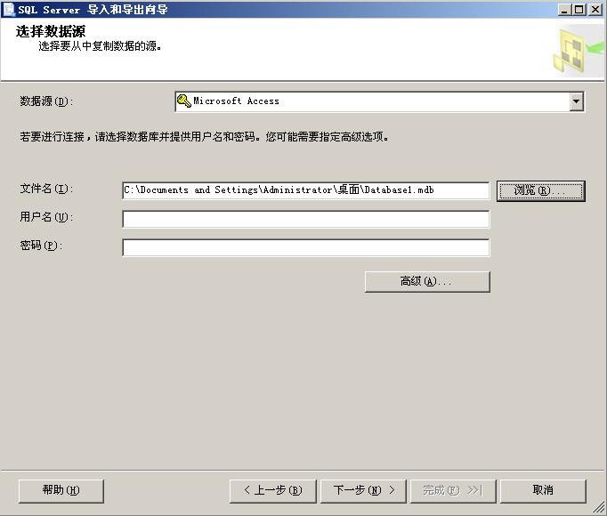 access导入sql server数据 access怎么导入sql_数据库_02