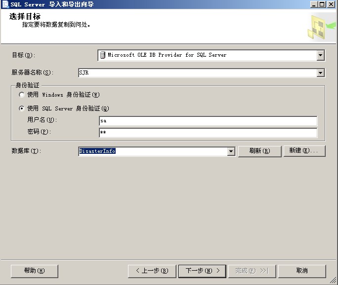 access导入sql server数据 access怎么导入sql_服务器_03