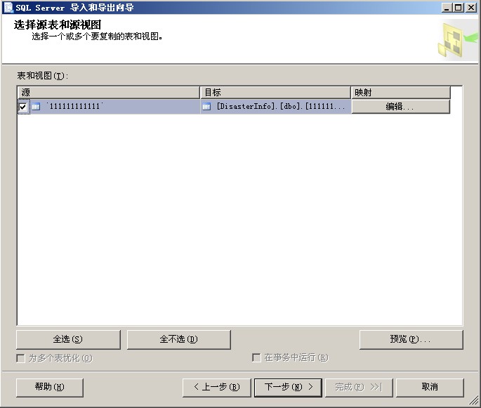 access导入sql server数据 access怎么导入sql_数据库_05