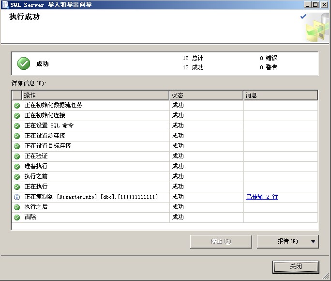 access导入sql server数据 access怎么导入sql_服务器_08