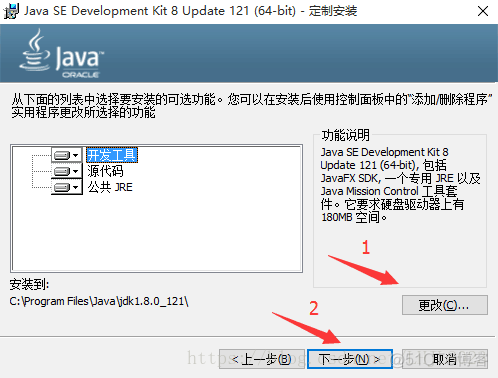 window java安装路径 java安装路径能有中文吗_环境变量_03