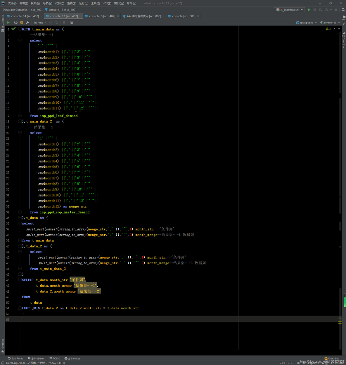 pymysql结果集设置为json pgsql结果集拼接_数据库_09