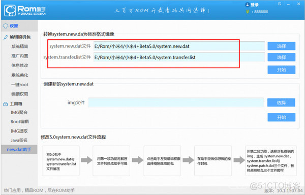 android 精简版 安卓系统精简版_驱动程序_08