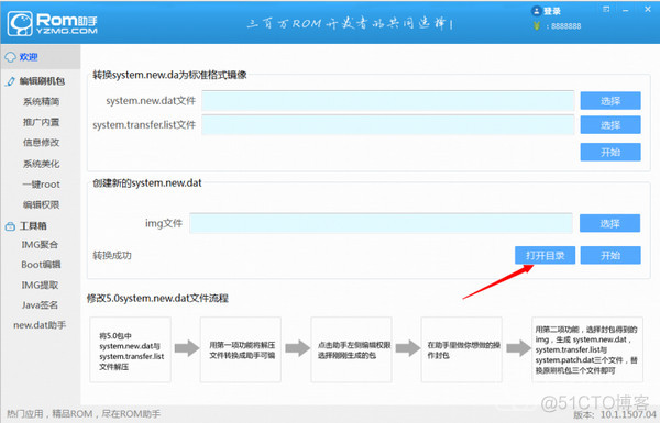 android 精简版 安卓系统精简版_自定义_14