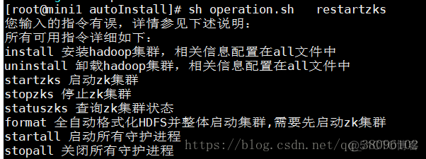 一键部署hadoop生产集群 hadoop一键安装脚本_hadoop_03