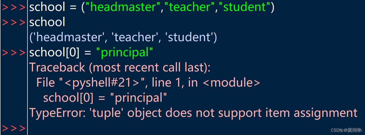 python元组长度函数 python 元组函数_开发语言_07