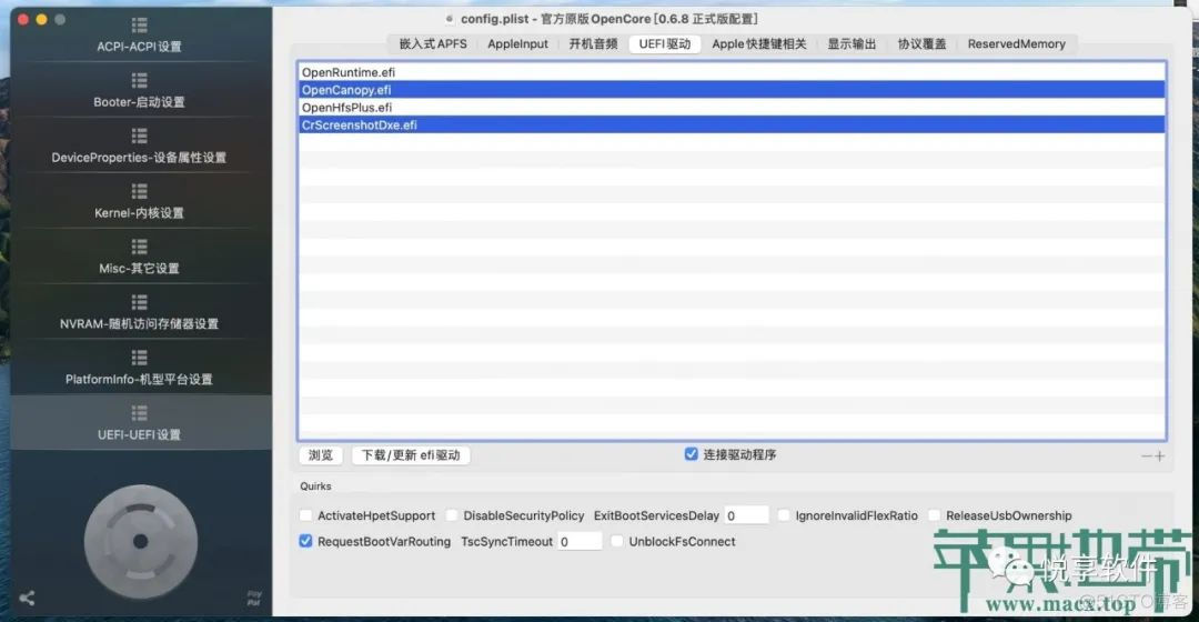 ios主题theme文件 ios的主题_驱动引导_06