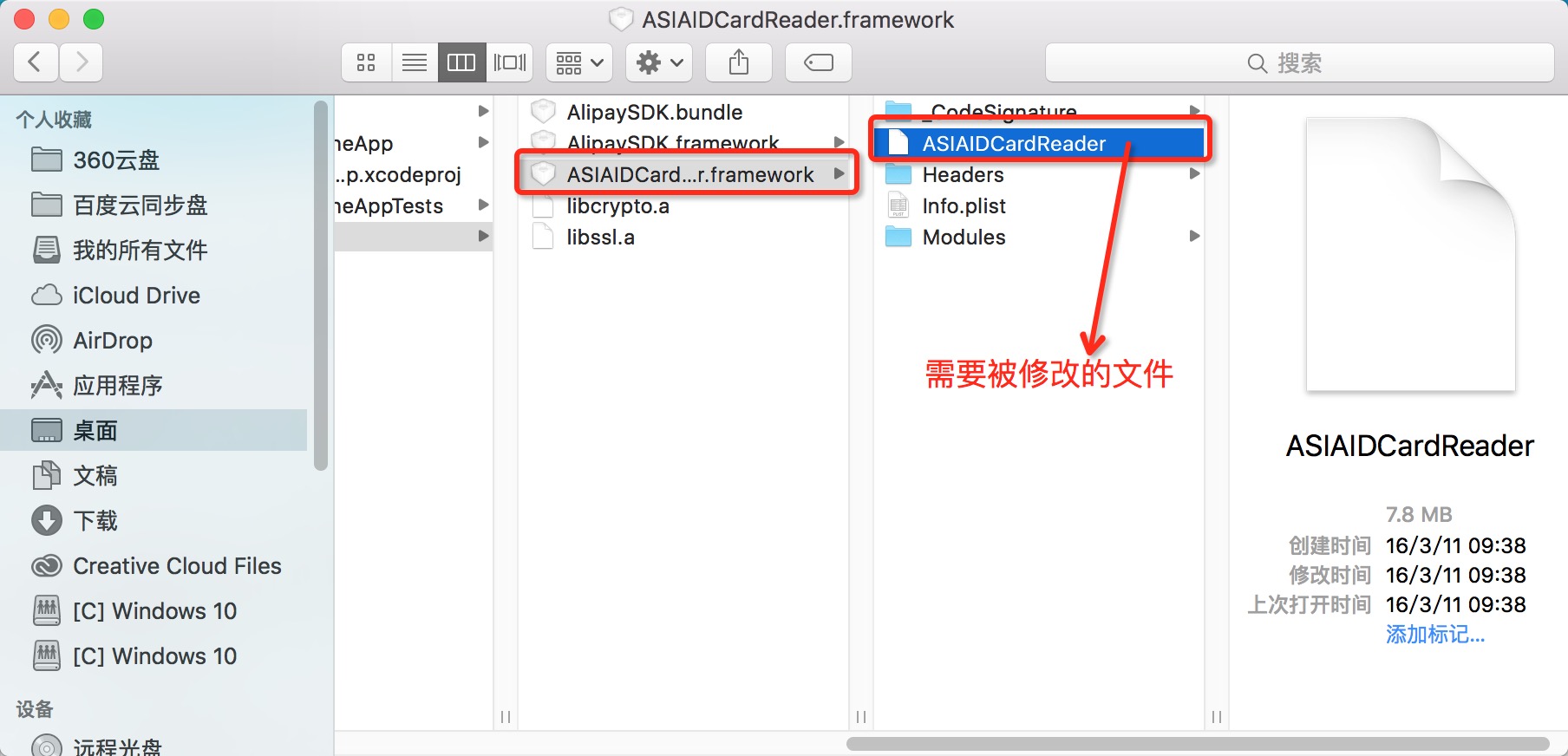 ios三方库依赖库冲突 ios引入第三方库冲突_移动开发_02