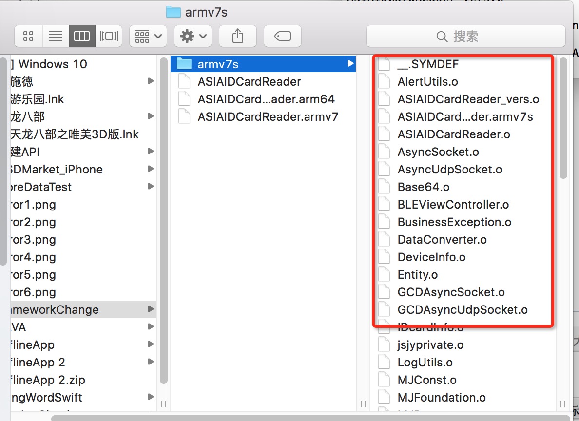 ios三方库依赖库冲突 ios引入第三方库冲突_库文件_06