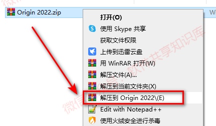 Origin 2022 中文版 下载及安装教程！_软件安装