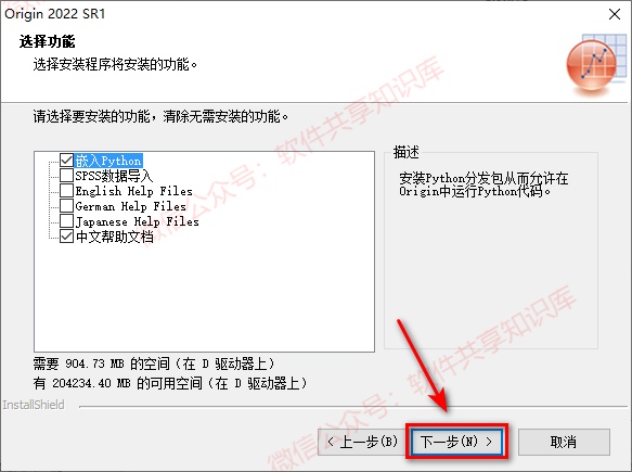 Origin 2022 中文版 下载及安装教程！_数据分析_11