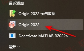 Origin 2022 中文版 下载及安装教程！_软件安装_24