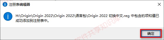 Origin 2022 中文版 下载及安装教程！_软件安装_20