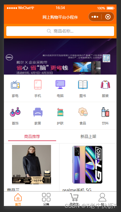 【毕业设计】微信小程序购物商城 后台php+mysql（附论文 源码 讲解）_小程序