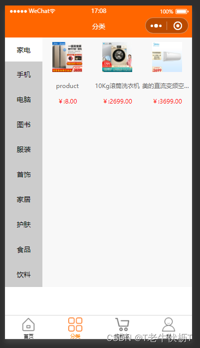 【毕业设计】微信小程序购物商城 后台php+mysql（附论文 源码 讲解）_小程序_02