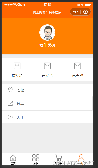 【毕业设计】微信小程序购物商城 后台php+mysql（附论文 源码 讲解）_小程序_04