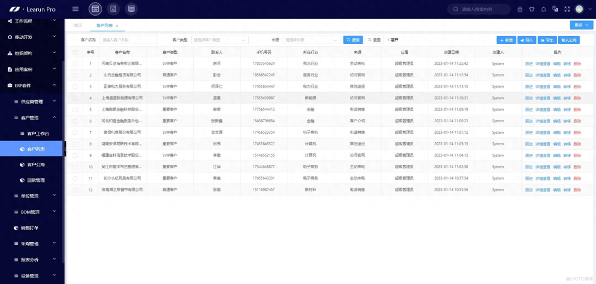 用低代码打造CRM系统 实现客户个性化管理_数据