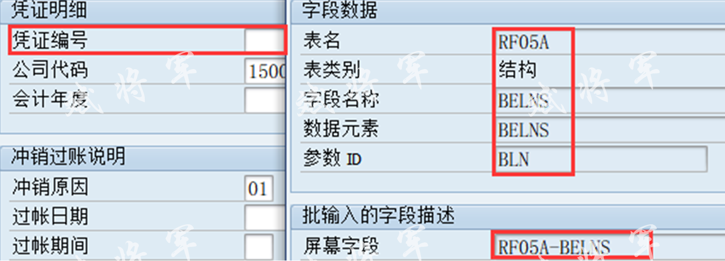 FB08、F.80凭证冲销校验增强_凭证冲销_04