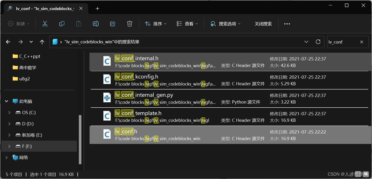 【STM32 LVGL基础教程】初识LVGL_应用程序_03