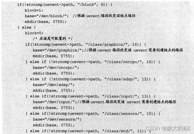 系统移植大体框架_java_06