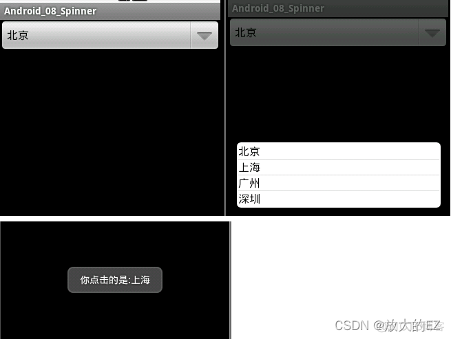 android Spinnner 自定义下拉列表_ide