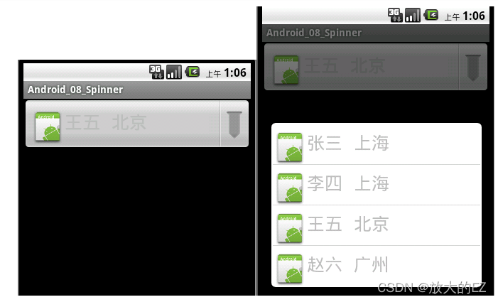 android Spinnner 自定义下拉列表_java_02