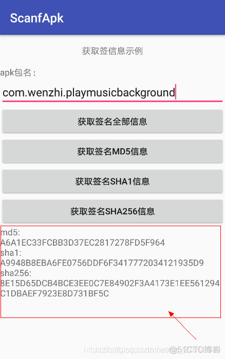 adb方式和java代码方式查看apk签名信息：MD5，SHA1，SHA256_16进制_02