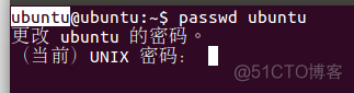 更改 ubuntu 账户密码_修改密码