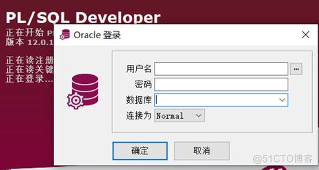 PLSQL安装完后不能登录使用_oci.dll文件