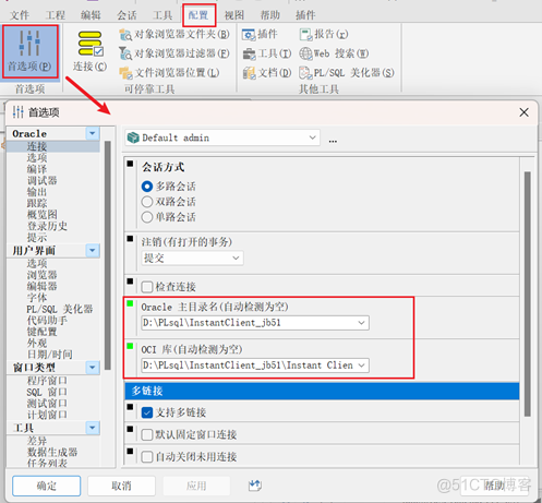 PLSQL安装完后不能登录使用_oci.dll文件_03