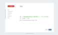 Zabbix  6.0部署