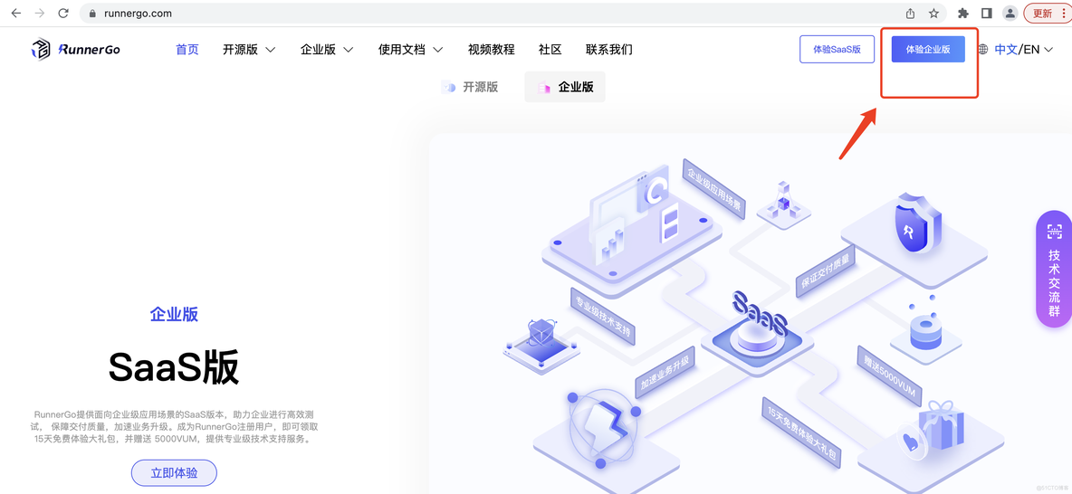 RunnerGo UI自动化使用体验_百度