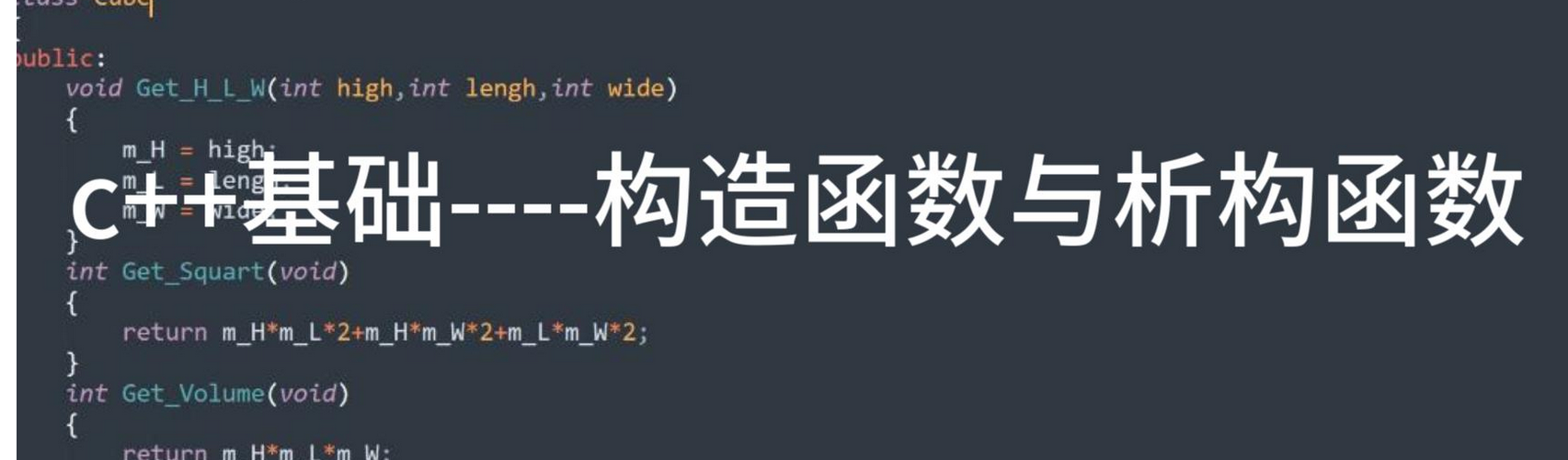 C++中基类和派生类的析构函数_执行顺序_02