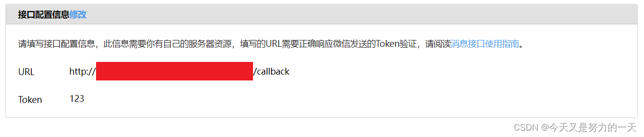 微信测试公众号配置问题“errcode“:-106token check fail“_java