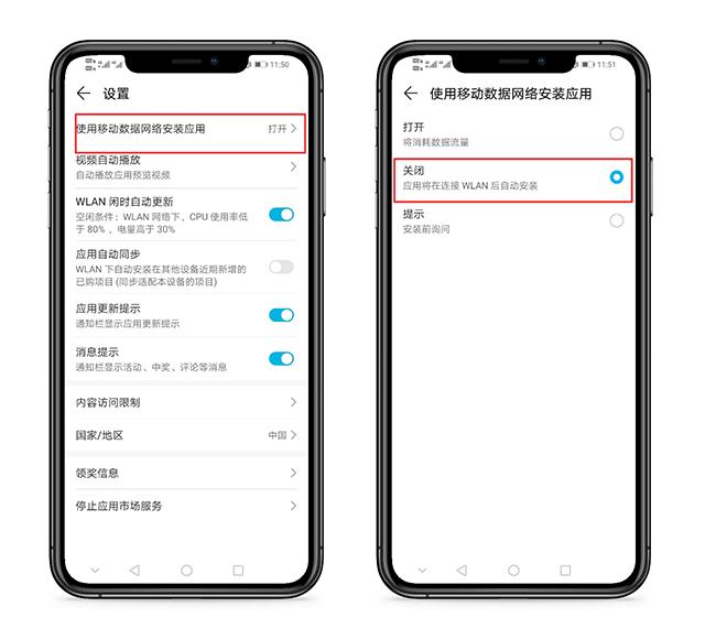 android关闭打开定位权限 安卓关闭定位在哪里_手机上网流量统计_05