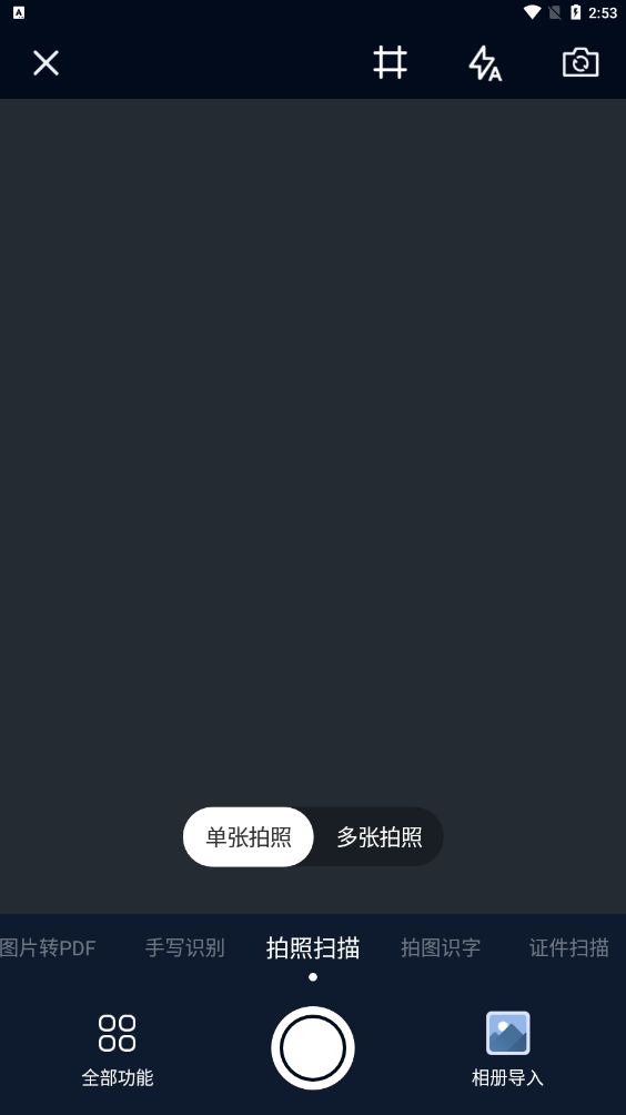 android pdf文字提取 手机提取pdf中的文字_微信_04