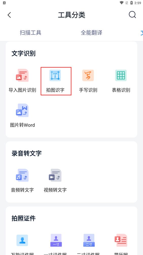 android pdf文字提取 手机提取pdf中的文字_实用功能_03