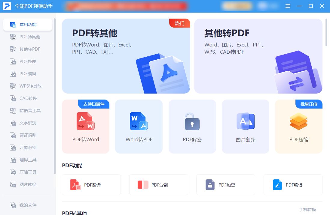 android pdf文字提取 手机提取pdf中的文字_实用功能_05