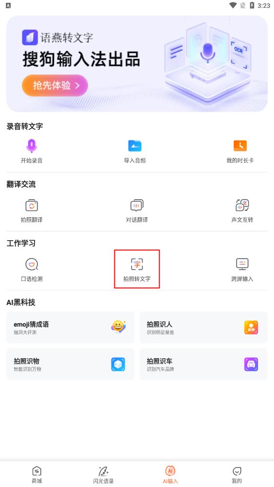 android pdf文字提取 手机提取pdf中的文字_android pdf文字提取_07