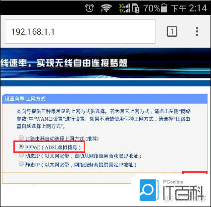 android pppoe拨号 手机pppoe拨号器_特殊字符_07