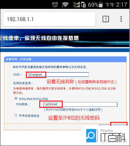 android pppoe拨号 手机pppoe拨号器_重启_09