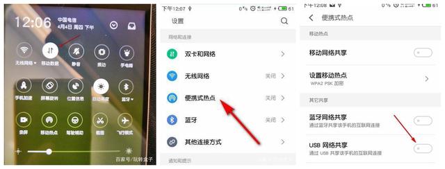 android wifi文件共享 安卓共享wifi网络_android wifi文件共享_02