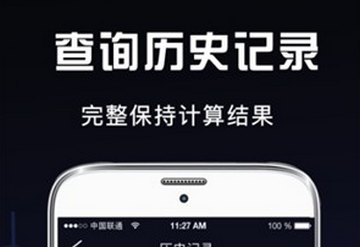 android 乘法计算器 安卓计算器app_手机哪个好用计算机_02