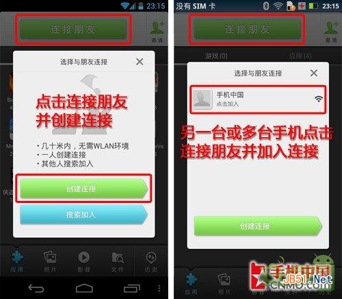 android 传输数据 数据线 安卓手机数据线传文件_云服务_11