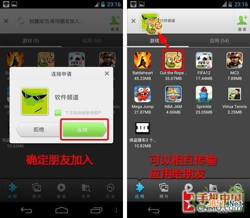 android 传输数据 数据线 安卓手机数据线传文件_android 传输数据 数据线_12