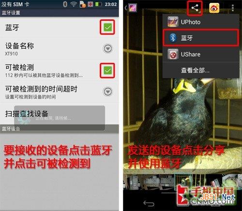 android 传输数据 数据线 安卓手机数据线传文件_android 传输数据 数据线_02