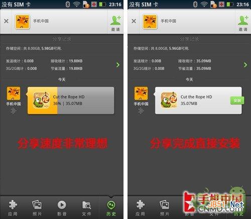 android 传输数据 数据线 安卓手机数据线传文件_Android_13