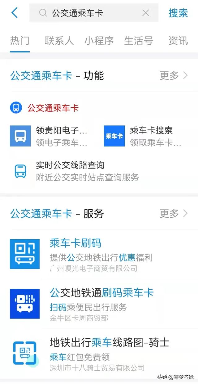 android公交卡 安卓手机 公交卡_android公交卡_02